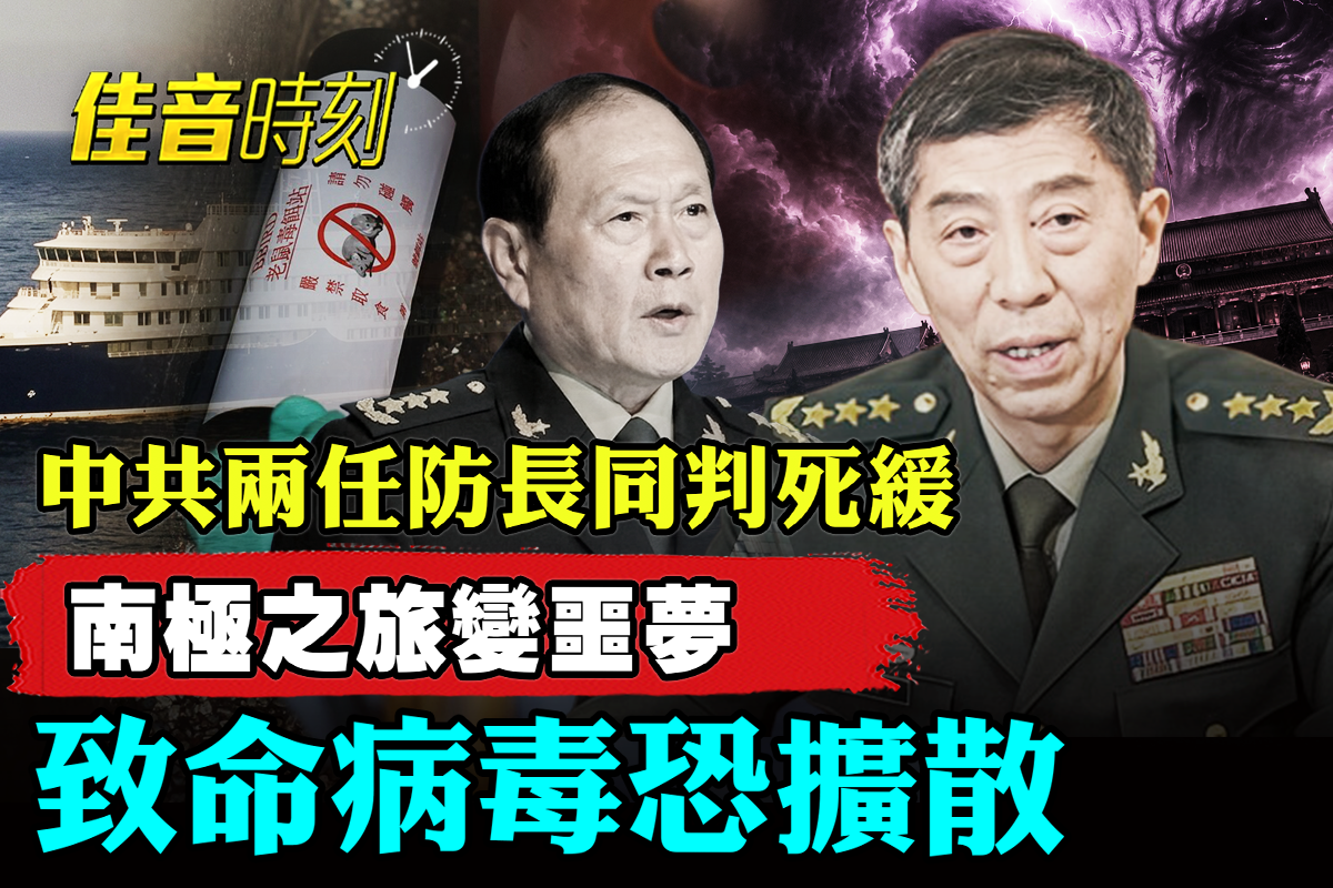 习为何对两任防长下重手?