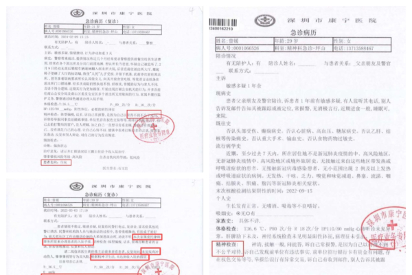 深圳女律師三次「被精神病」 律所參與送醫