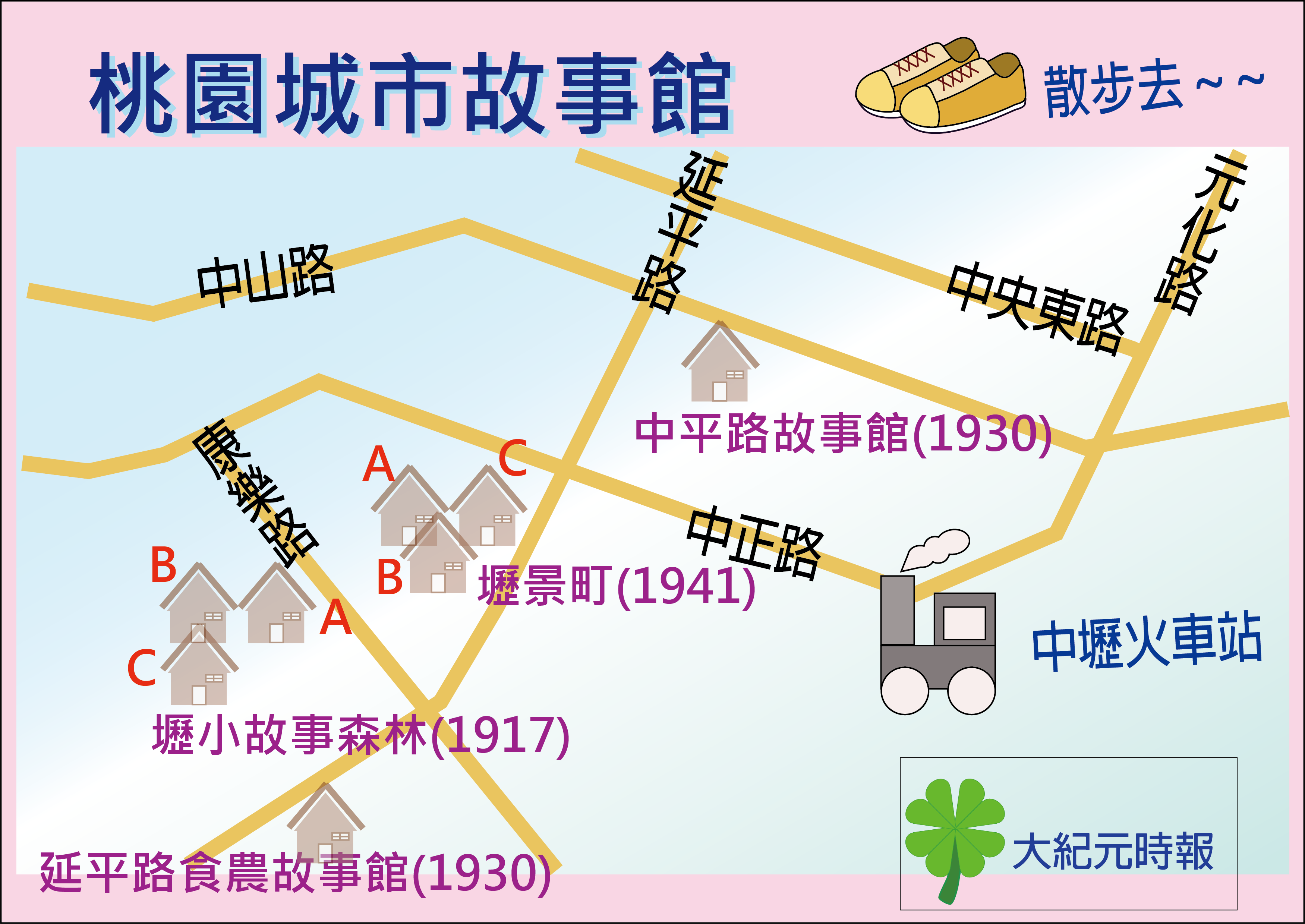 中壢故事館群地圖。(圖/王知涵提供)