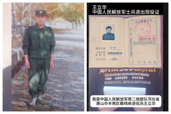 写书维权遭打压 河北退伍军人亲述遭遇（下）