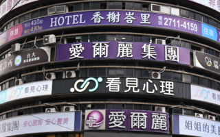 偷拍风暴 北市开铡爱尔丽125万