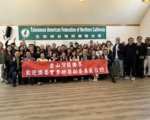 李妍慧副委员长拜会北加州台湾乡亲