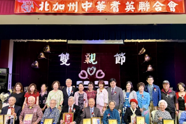 北加州中華耆英會慶雙親節 表揚百歲人瑞與長壽伉儷