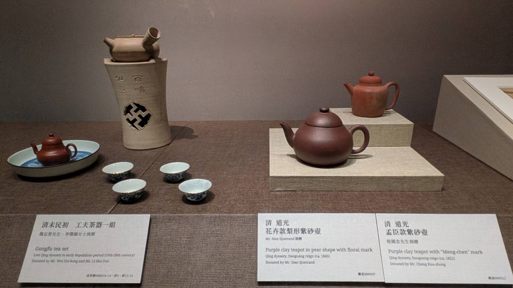 故宮博物院南部院區的「東亞茶文化展」。(圖/陳欣玉提供)