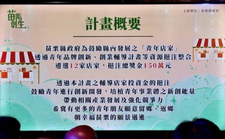 以投資代替補助為核心推動模式,整合中央及地方資源,協助青年店家提升經營動能與品牌發展。