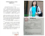 为亡兄伸冤 维权人士郭宏英获刑逾三年