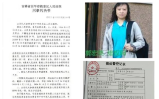 為亡兄伸冤 維權人士郭宏英獲刑逾三年