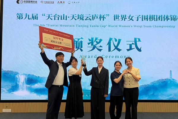 女子围棋擂台赛重启 崔精四连胜助韩国夺冠