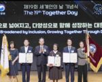 韩国法务部举办第19届“世界人日”纪念仪式