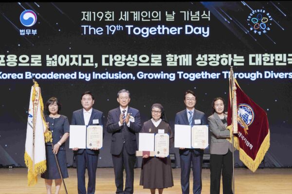 韩国法务部举办第19届“世界人日”纪念仪式