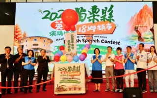 苗栗县18乡镇英文演讲比赛 8月登场