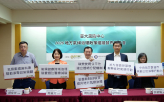 今年5月首次繳交碳費 台大風險中心籲建立透明公正分配機制