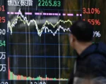 【名家專欄】中共打擊網絡券商 加劇資本外逃