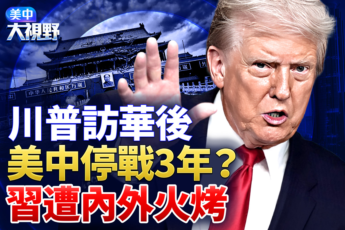 美中关系新定位?藏何战略需求