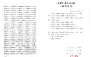 上海80歲拆遷戶告官100多次 不服法院裁定