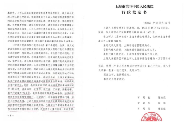 上海80岁拆迁户告官100多次 不服法院裁定