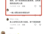 39歲博主「哈尼小微」被蟲咬後感染去世