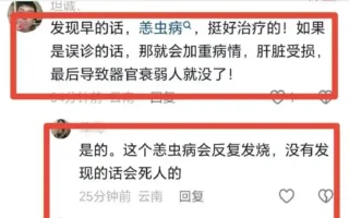 39歲博主「哈尼小微」被蟲咬後感染去世