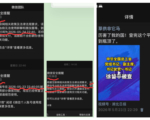 轉發貪官被查消息 福建維權人士王秀英被傳喚