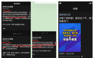 转发贪官被查消息 福建维权人士王秀英被传唤