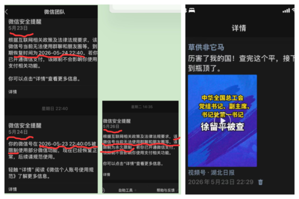 轉發貪官被查消息 福建維權人士王秀英被傳喚