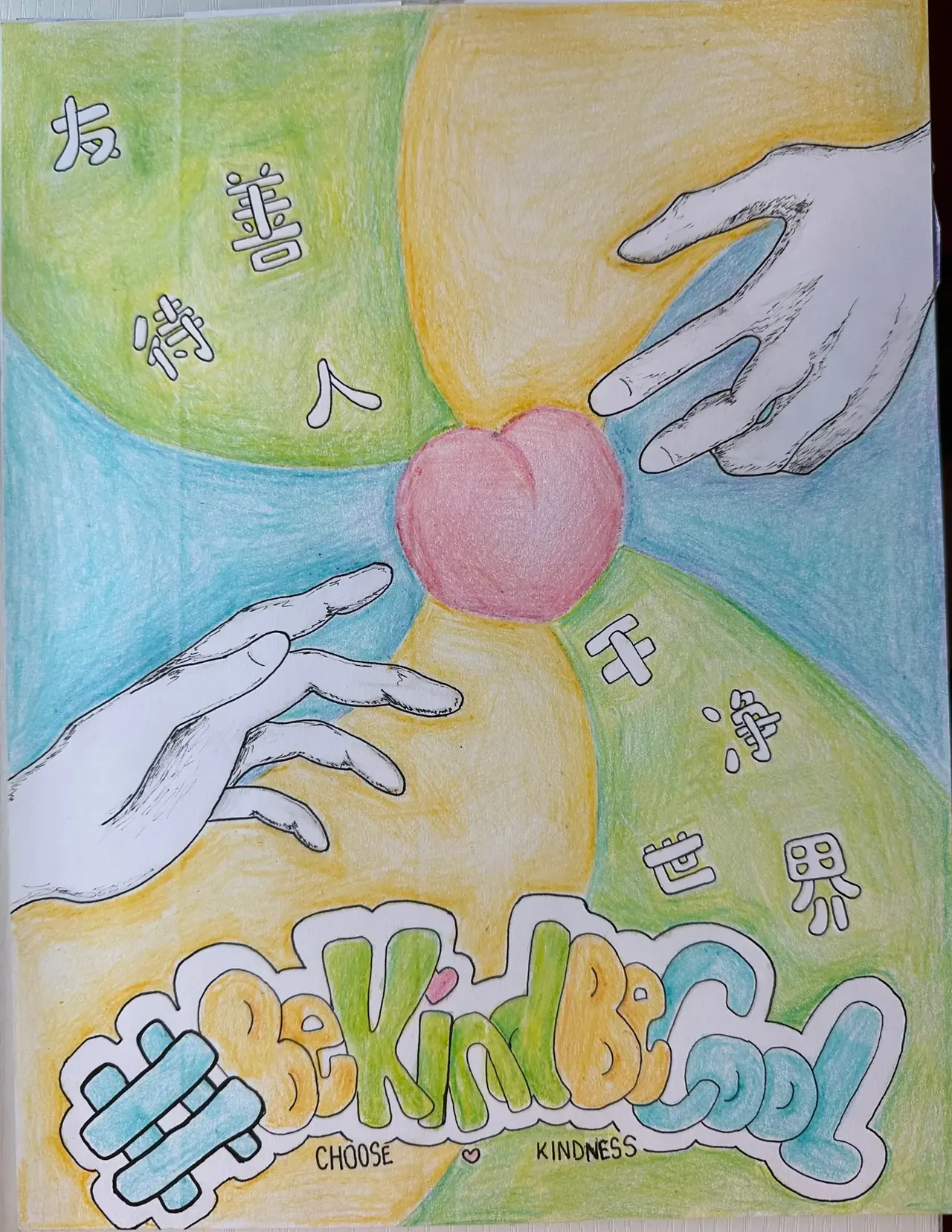 (乾淨世界)