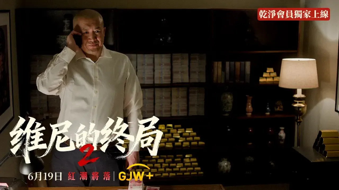 退路早就备好了。只是没想到,退路比他想像的更短。(干净世界)