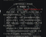大陸前國企高管與妻子鬧離婚 牽出近億資產