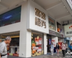 中證監據報見香港券商 了解整治大陸客戶情況