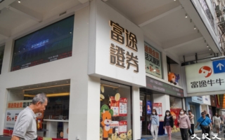 中证监据报见香港券商 了解整治大陆客户情况