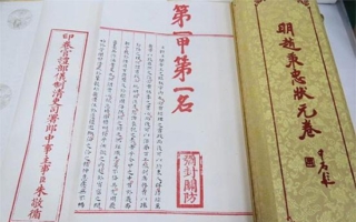 400年前明代狀元考卷熱傳 2460字無一塗改