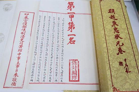 400年前明代状元考卷热传 2460字无一涂改