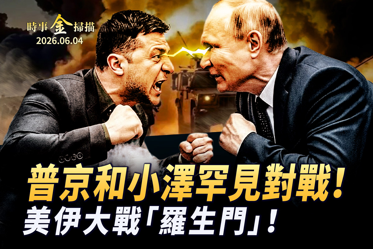 普京和泽连斯基罕见隔空交火