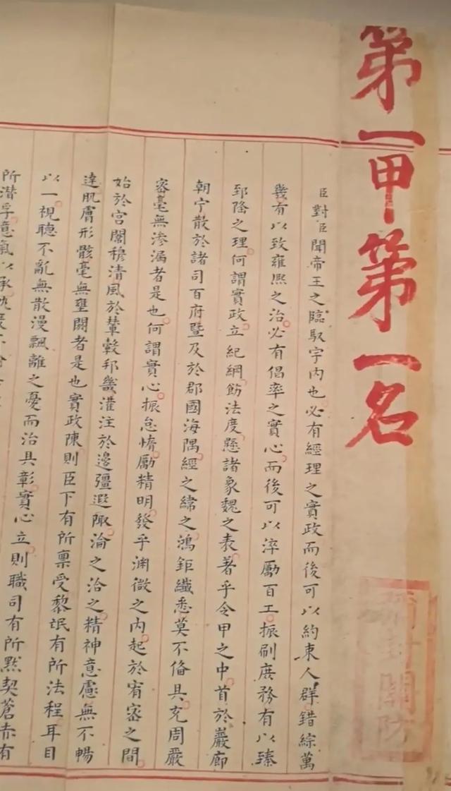 武陽淺羽鎮守永代奉額句集 丙卷 寫本 400年前明代狀元考卷熱傳2460字無一塗改| 狀元卷| 高考| 趙秉忠| 大紀元