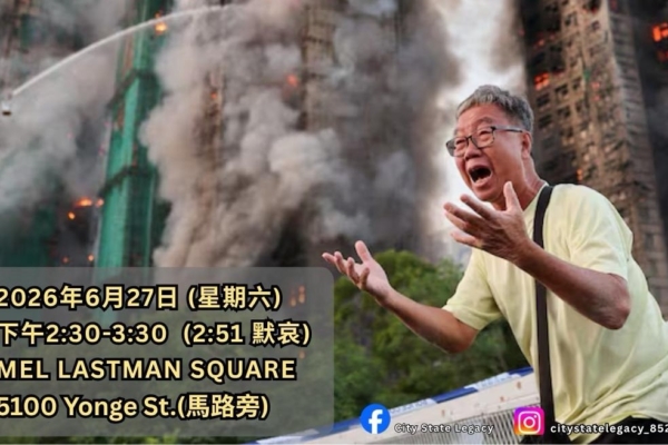“我爱宏福悼念活动”6月底举行