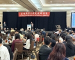 美南国建会年会 聚焦AI与机器人创新