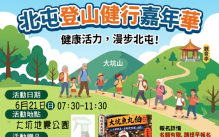 大坑九號步道健行快來+1 吃飽喝足登山趣