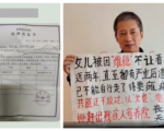 上海访民俞忠欢莫名遭公安扣押手机