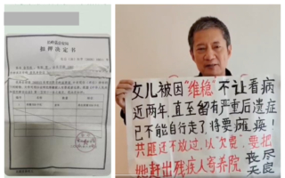 上海訪民俞忠歡莫名遭公安扣押手機