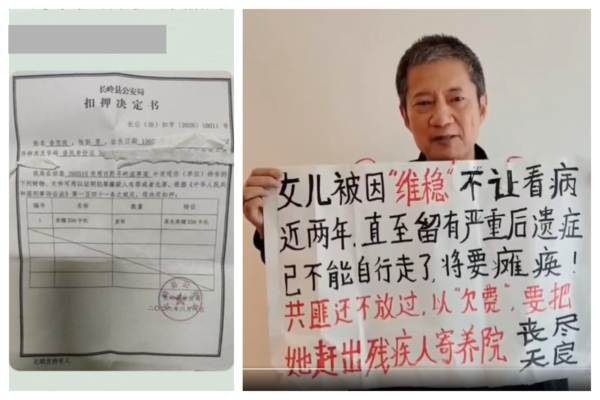 上海访民俞忠欢莫名遭公安扣押手机