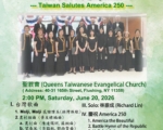 福爾摩沙音樂會致敬美國250周年