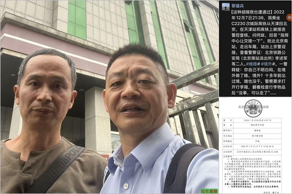 中國人權律師謝燕益:公正才是最好的安檢