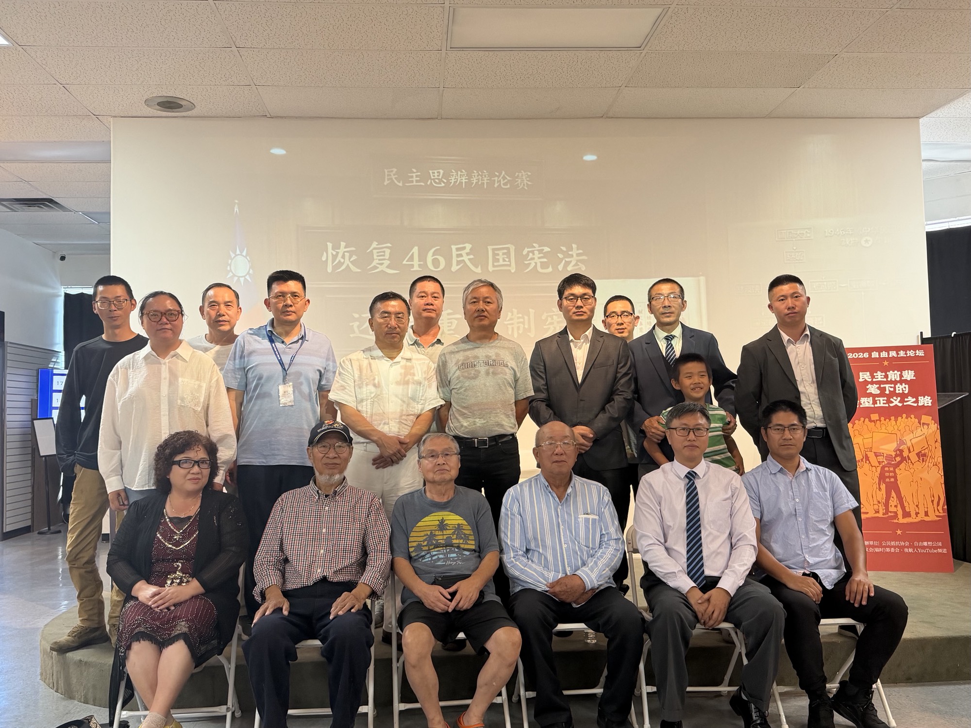 海外华人聚六四纪念馆探讨中国社会重建模式| 大纪元