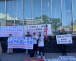 华人纽约声援联邦参议院决议 要求对中共强硬