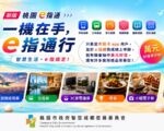 新版“桃园网路e指通”7月1日上线 22日抢先试体验