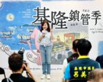 2026基隆锁管季升级“锁管月”登场 首推海钓王竞赛