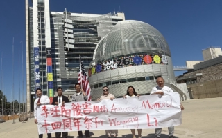 北加州民主人士悼念李旺陽逝世14周年