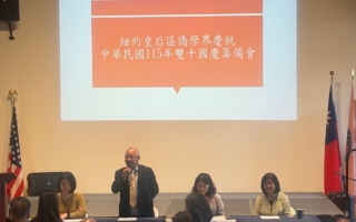 王金智连任王后区双十国庆筹备会主委