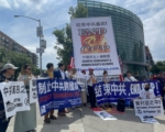 华人七一前法拉盛集会 声讨中共跨国迫害