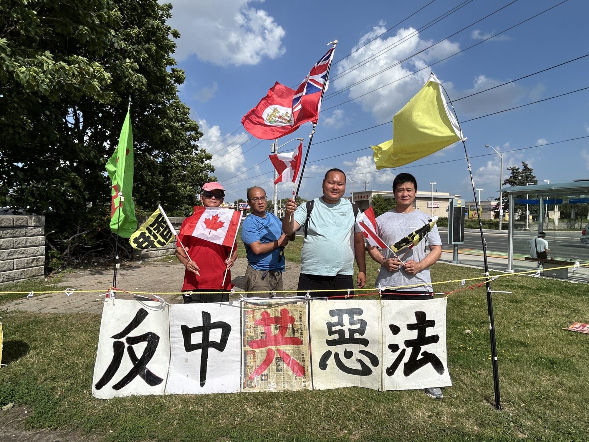 反 中